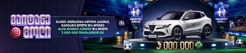 crocobet ბონუსები