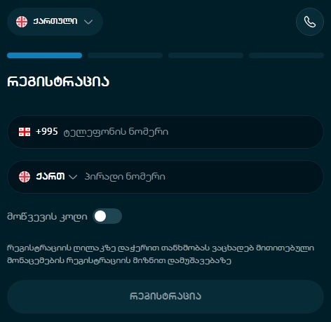 crocobet რეგისტრაცია